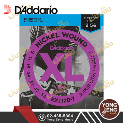สายกีตาร์ไฟฟ้า D'addario EXL120-7