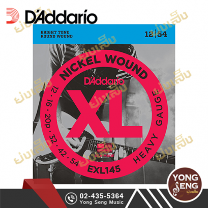 สายกีตาร์ไฟฟ้า D'addario EXL145