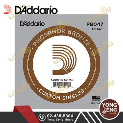 สายปลีกกีตาร์โปร่ง D'Addario รุ่น PB047