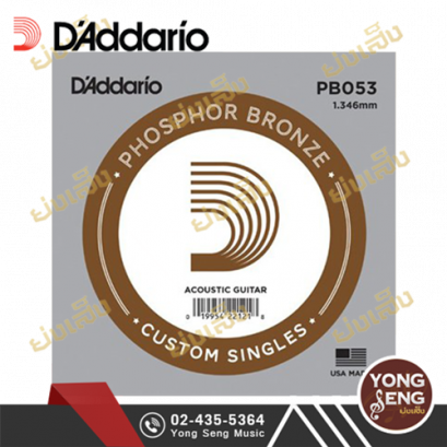 สายปลีกกีตาร์โปร่ง D'Addario รุ่น PB053