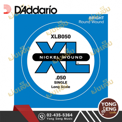 สายปลีกกีตาร์เบส D&#039;Addario XLB050