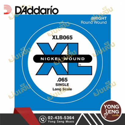 สายปลีกกีตาร์เบส D&#039;Addario XLB065