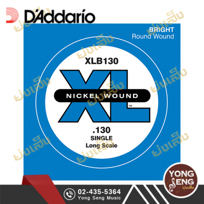 สายปลีกกีตาร์เบส D&#039;Addario XLB130