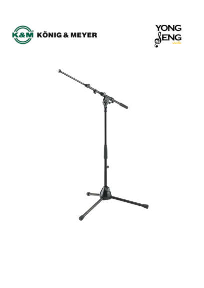 ขาตั้งไมโครโฟน K&amp;M - Boom Arm 2 ท่อน ตัวเตี้ย