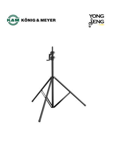 ขาตั้งระบบไฟเวที K&M สูง 4 เมตร