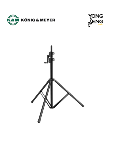 ขาตั้งระบบไฟเวที K&M สูง 3 เมตร