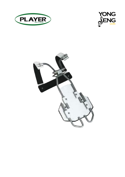 ชุดสะพายกลองใหญ่มาร์ชชิ่ง Player (มีแต่ขา)