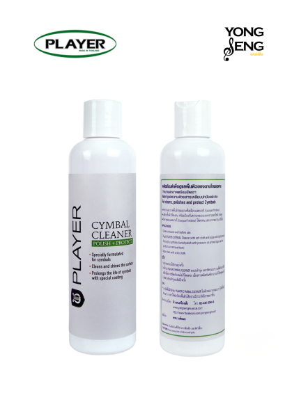 น้ำยาเช็ดฉาบ Player (200 ml)