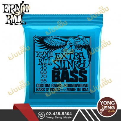 สายกีตาร์เบส ERNIE BALL SLINKY NICKEL WOUND รุ่นP02835