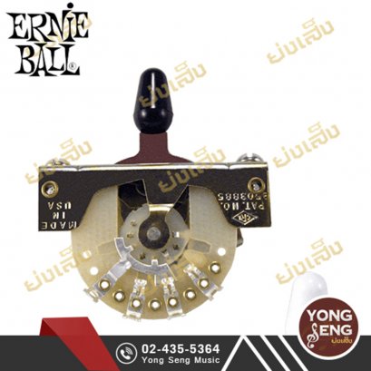 สวิตซ์ 3 ทาง Ernie Ball รุ่น P06371