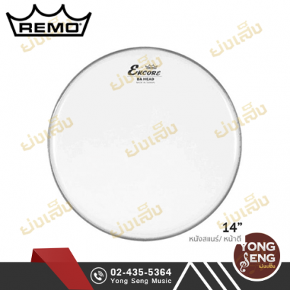 หนังกลอง Encore By Remo