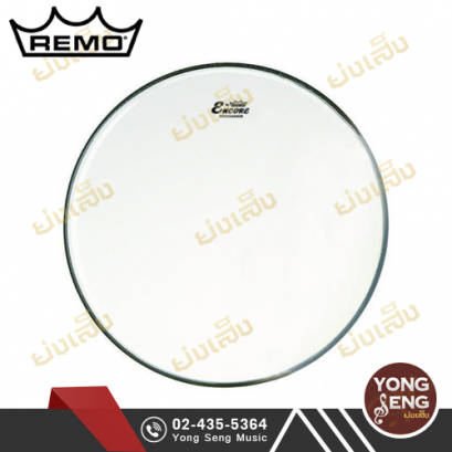 หนังกลอง Encore By Remo