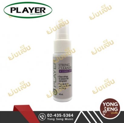 Player  น้ำยาเช็ดสายกีตาร์ (40 ml) รุ่น ASC040
