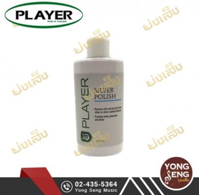 น้ำยาเช็ดเครื่องเป่า ชุบเงิน Player