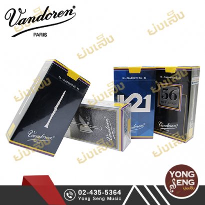 ลิ้น Vandoren Bb Clarinet