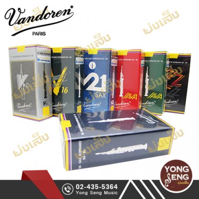 ลิ้น Vandoren Soprano Sax.