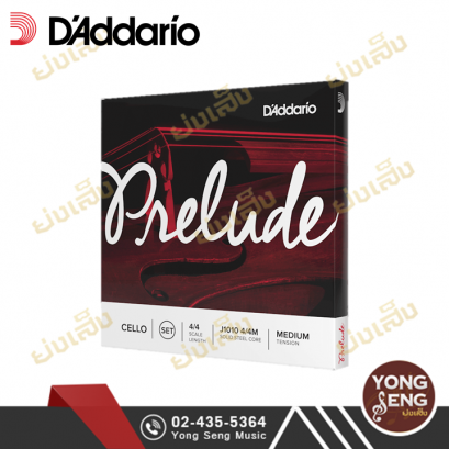 สายเชลโล D'Addario รุ่น Prelude (4/4) J1010 4/4M
