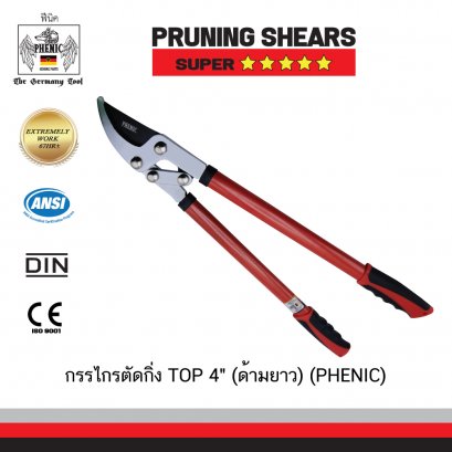 กรรไกรตัดกิ่ง TOP 4&quot; (ด้ามยาว) (GOPHENIC)