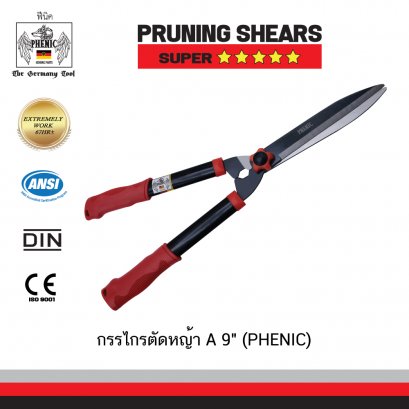 กรรไกรตัดหญ้า A 9&quot; (GOPHENIC)