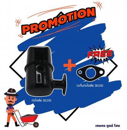 โปรสุดคุ้ม3