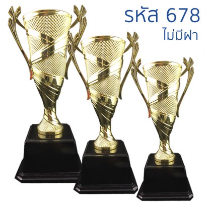 ถ้วยรางพลาสติก รหัส 678