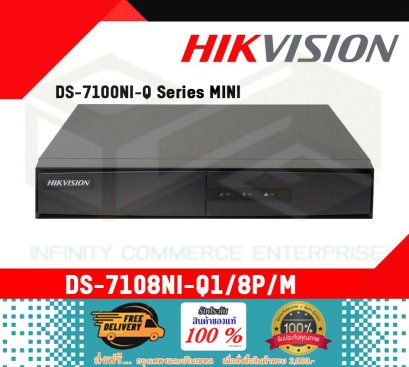 DS-7108NI-Q1/8P/M Hikvision NVR 8ช่อง PoE