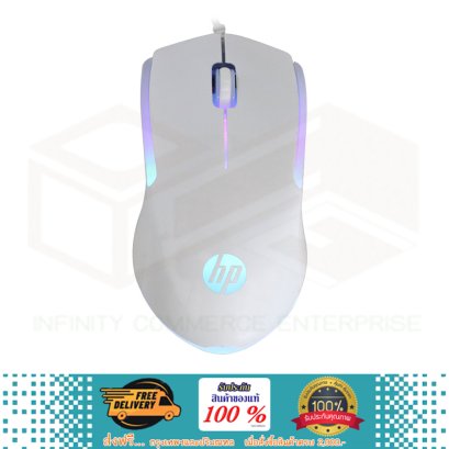 HP MOUSE USB GAMING M160 WHITE สีขาว