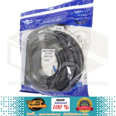 Cable HDMI (V.1.4) M/M (15M) TOP TECH TP88 สายถัก