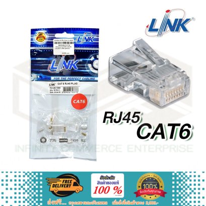 Plug RJ45 CAT6 LINK (US-1002A) 10/Pack