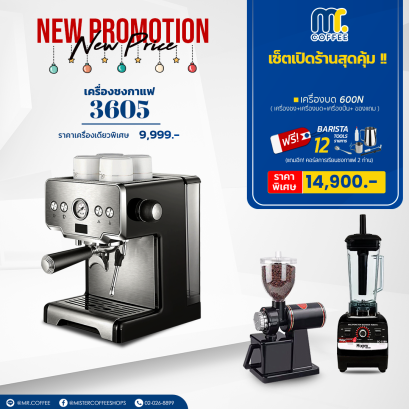 Promotion Set Coffee Machine Protech 3605 with many free gifts
