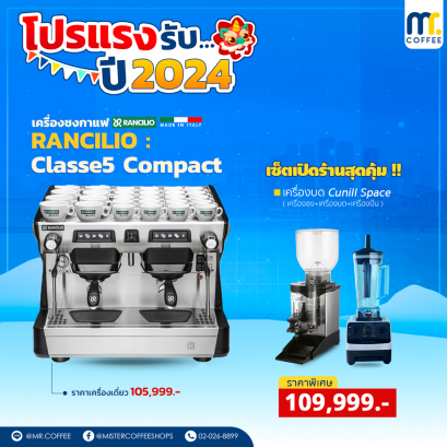Promotion Set Coffee Machine Rancilio Classe 5 Compact 2G with many free gifts