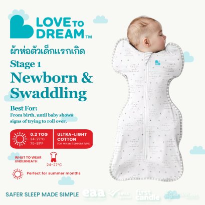 Love To Dream Swaddle Up™ Original Cotton 0.2 TOG You Are My White