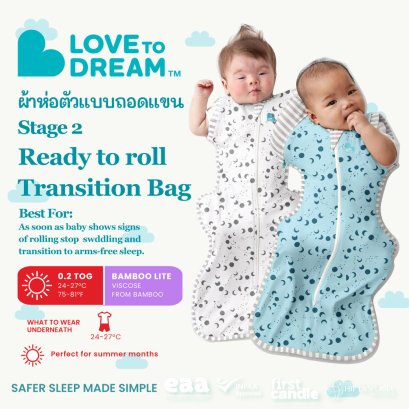 Love To Dream Swaddle Up™ Transition Bag Viscose From Bamboo 0.2 TOG Moonscape White