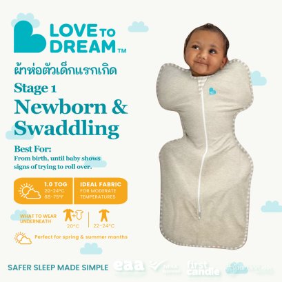 Love To Dream Swaddle Up™ Original Cotton 1.0 TOG Sand Dollar