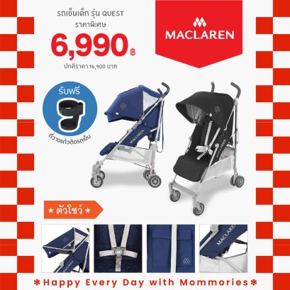 **ตัวโชว์**รถเข็นเด็ก รุ่น Quest แบรนด์ Maclaren