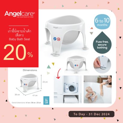 Angelcare Bath Seat Grey