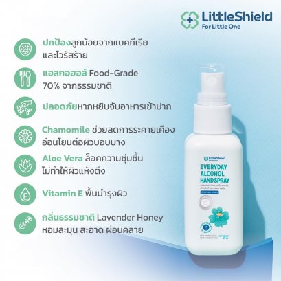 สเปรย์ทำความสะอาดอเนกประสงค์ Everyday Alcohol Hand Spray 60 ml (Food Grade 70%) - Little Shield