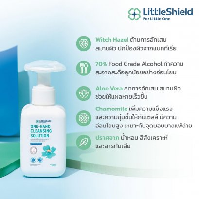 คลีนซิ่งเช็ดทำความสะอาดสะดือเด็กทารก  One Hand Cleansing Solution 140ml. - Little Shield