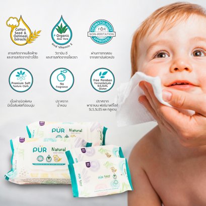 Pur Natural Baby Wipes ผ้าเช็ดทำความสะอาด 100 แผ่น