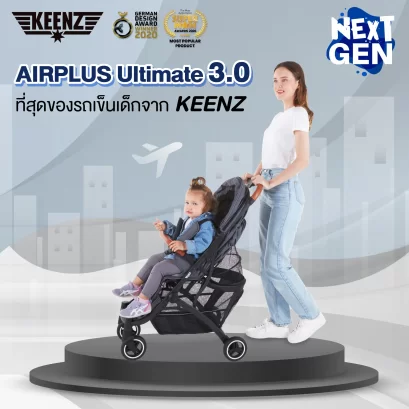 Keenz Airplus Ultimate 3.0 Next Gen รถเข็นเด็กพับเล็ก น้ำหนักเบา รับน้ำหนักได้ 60 kg (ปกติ 11,500 พิเศษ 6,990 บ. ค่าส่งเพิ่ม 300 บาท ซึ่งรวมข้างล่างเรียบร้อย)