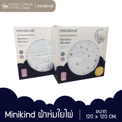 Minikind Bamboo blanket 120 x 120 cm.