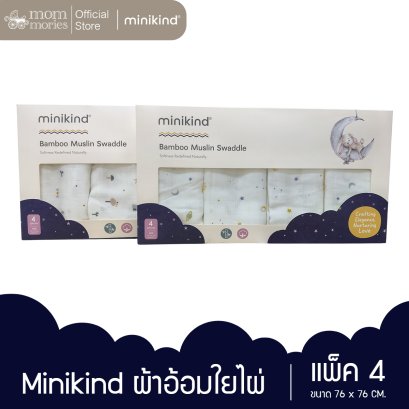 Minikind ผ้าอ้อมใยไผ่ แพ็ค 4