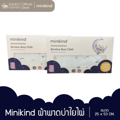 Minikind ผ้าพาดบ่าใยไผ่
