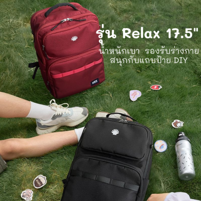 รุ่น Relax 2XL