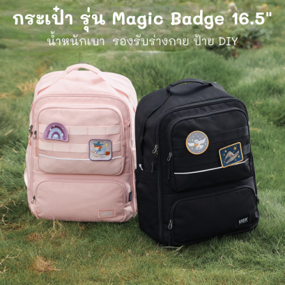 รุ่น Magic Badge 2XL