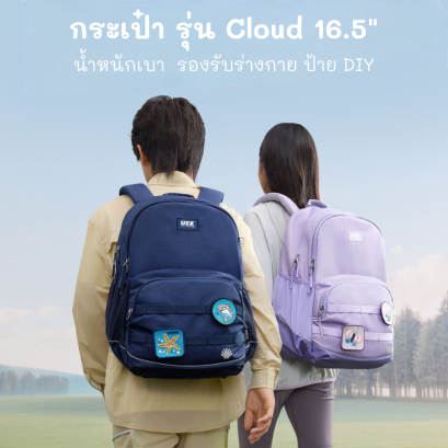 รุ่น Cloud 2XL