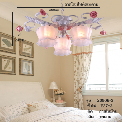 โคมไฟถาด 20906/3