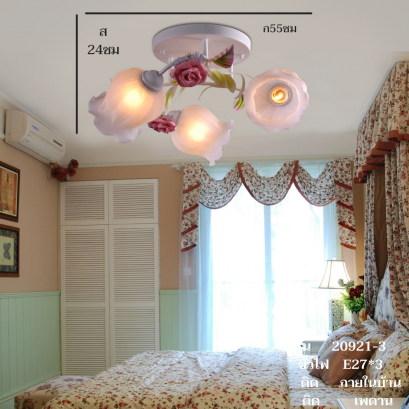 โคมไฟสไตล์ดอกไม้วินเทจ ไฟถาด 20921-3