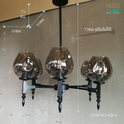 โคมไฟช่อ A18-6