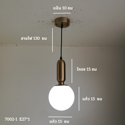 โคมไฟแขวน รุ่น 7002-1